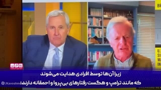 14050108: «هیاهوی پیش از شکست»؛ توصیف معاون سابق ناتو از حملات آمریکا.