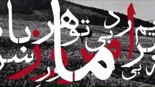 ما اشباحی‌ از حضور خودمون بودیم...