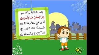 مجموعه کارتونی قرآن و اخلاق - قسمت دوازدهم