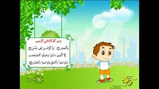 مجموعه کارتونی قرآن و اخلاق - قسمت سیزدهم