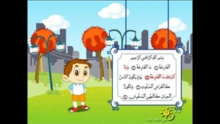 مجموعه کارتونی قرآن و اخلاق - قسمت پانزدهم