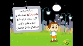 مجموعه کارتونی قرآن و اخلاق - قسمت شانزدهم