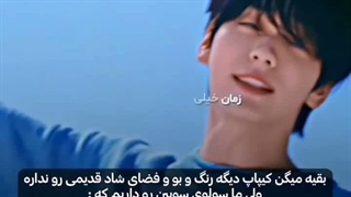 بقیه میگن کیپاپ دیگه رنگ و بو و فضای شاد رو نداره ولی اهنگ سوبین رو فراموش کردن؟