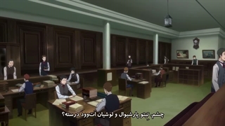 انیمه موریارتی وطن پرست فصل اول قسمت 5 زیرنویس فارسی