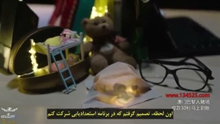 قسمت اول سریال درخشانترین ستاره در آسمان