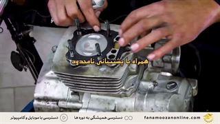 پکیج صفر تا صد آموزش تعمیرات موتورسیکلت