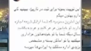 به کوری چشم شماها امسالم برای امام حسین مشکی میپوشیم