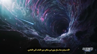 قسمت 217 انیمه ستاره بلعیده شده | The Swallowed Star