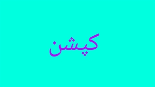 خب بچه ها فکرامو کردم....... کپ