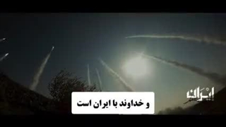 اهنگ حماسی ایران