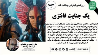 نقد فیلم «آواتار: آتش و خاکستر»