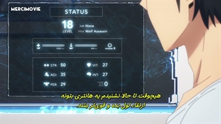 انیمه سولو لولینگ (تک رو) فصل 1 قسمت 5 زیرنویس فارسی (Ore dake Level Up na Ken) (Solo Leveling)