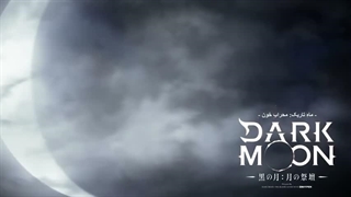 انیمه Dark Moon قسمت 11