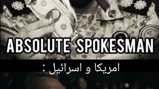 ادیت از ابراهیم ذولفقاری(سخنگوی خاتم الانبیاء)