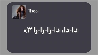 لیریک فارسی آهنگ earthquake  از جیسو jisoo عضو بلک پینک black pink (درخواستی سوجونگ)
