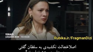 فراگمان دوم قسمت دهم زیرزمین
