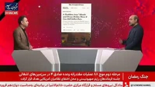 ایران توان وارد کردن ضربات اساسی به آمریکا را دارد ۱۴۰۵