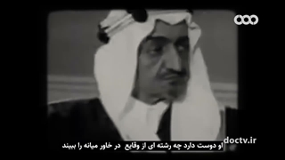 مستند سلاح نفت(تحریم نفتی غرب و اسرائیل توسط اعراب)