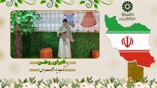 شاهنامه خوانی " چو ایران نباشد تن من مباد"