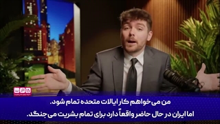 خبرنگار آمریکایی : شب و روز برای پیروزی ایران دعا میکنم....