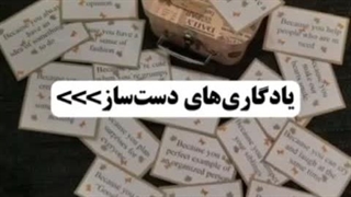 وقتی اون فحش های قدیمی رفیقت رو تو دفترت میبینی :