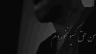 من حق کسیو نخوردم