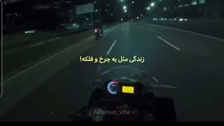 زندگی مثل چرخ و فلکه ^^