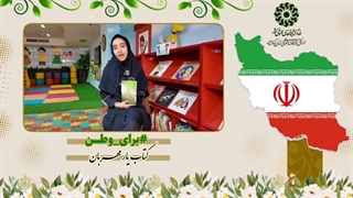 معرفی کتاب روایت مادری