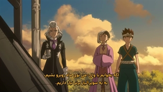 انیمه دکتر سنگ Dr Stone Science Future Part 3 فصل چهارم پارت 3 - قسمت 1 - زیرنویس چسبیده فارسی