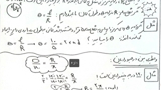 حسابان ۱ فصل چهار درس اول