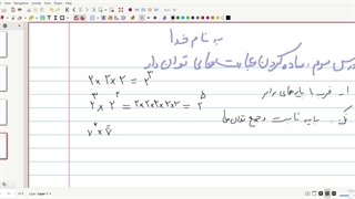 شروع درس سوم و چهارم فصل هفتم ریاضی هفتم