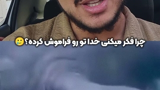 غم مخور خدا با ماست درست میشه | زین الله امینی