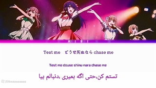 آهنگ فصل ۳ اوشینوکو