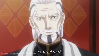 انیمه نجبا نجیب‌زاده قسمت 11  زیرنویس فارسی