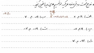 قضیه تقسیم - جلسه 1