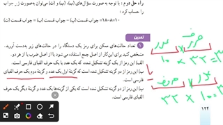 حل تمرین صفحه ۱۲۵و۱۲۶ ریاضی دهم