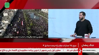 14050115: به وقت ایران: جنگ رمضان روز سی و پنجم مقاومت - قسمت اول