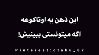این ذهن یه اوتاکو عه اگه میتونستی ببینیش...