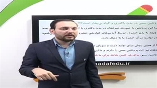 زیست دوازدهم فصل 7 گفتار 3