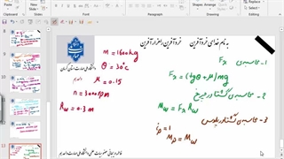 جلسه 16 فروردین