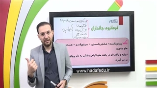 زیست دهم فصل 6 گفتار 1
