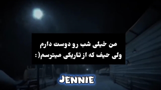 من شب رو دوس دارم | ادیت خودم