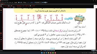 حل صفحه 125 ریاضی هشتم