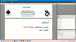 کلاس مبانی شبکه جلسه 1 پارت 1