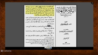 قتل عثمان