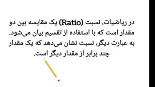 ویدیو اول