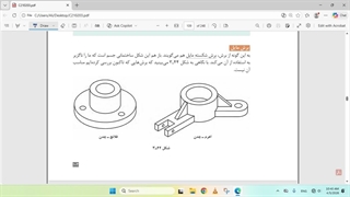 برش مایل - نقشه کشی فنی