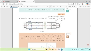 برش پی در پی - نقشه کشی فنی