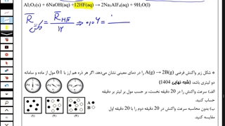 صفحات ۹۵_۹۶ جزوه_شیمی۲