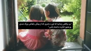 بسیار حقققق شما هم یه دختر اینجوری تو زندگیتون دارین؟